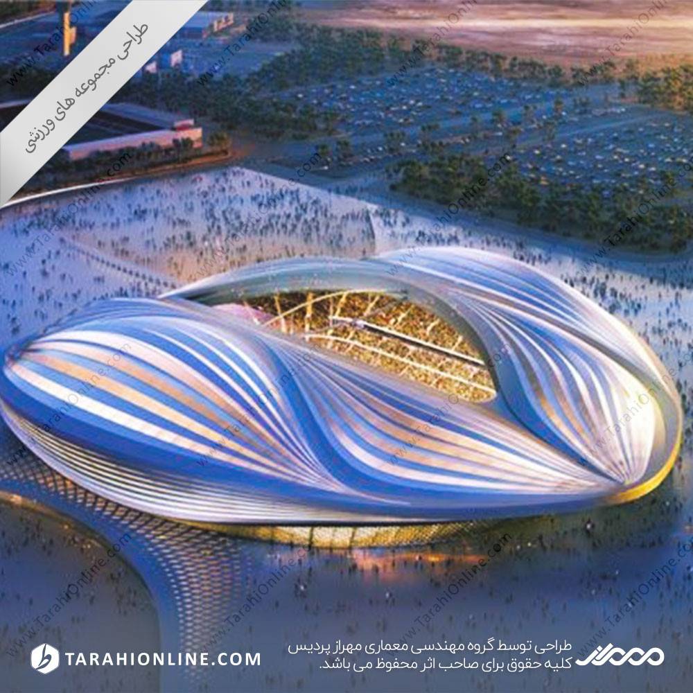 طراحی نما ورزشگاه